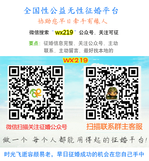 无性219免费征婚交友网www.wx219.cn