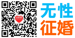 无性219免费征婚教育网www.wx219.cn
