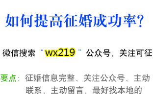 无性219免费征婚教育网www.wx219.cn