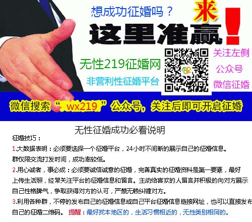 南京免费征婚/南京本地单身征婚网/南京单身人士征婚交友群